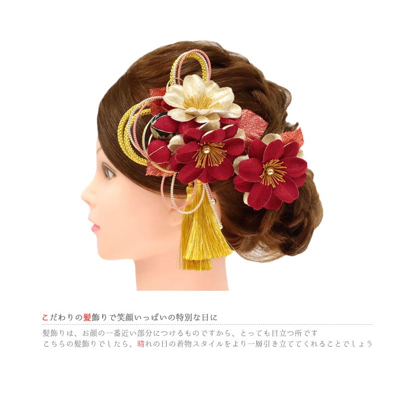 髪飾り 成人式 水引 赤 振袖 袴 花 2点セット シャンパンゴールド