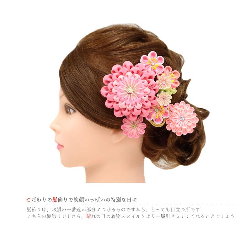 髪飾り 成人式 つまみ細工 振袖 袴 花 3点セット 菊 ピンク ちりめん