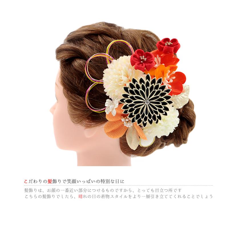 髪飾り 成人式 水引 つまみ細工 赤 振袖 袴 花 2点セット 橙色