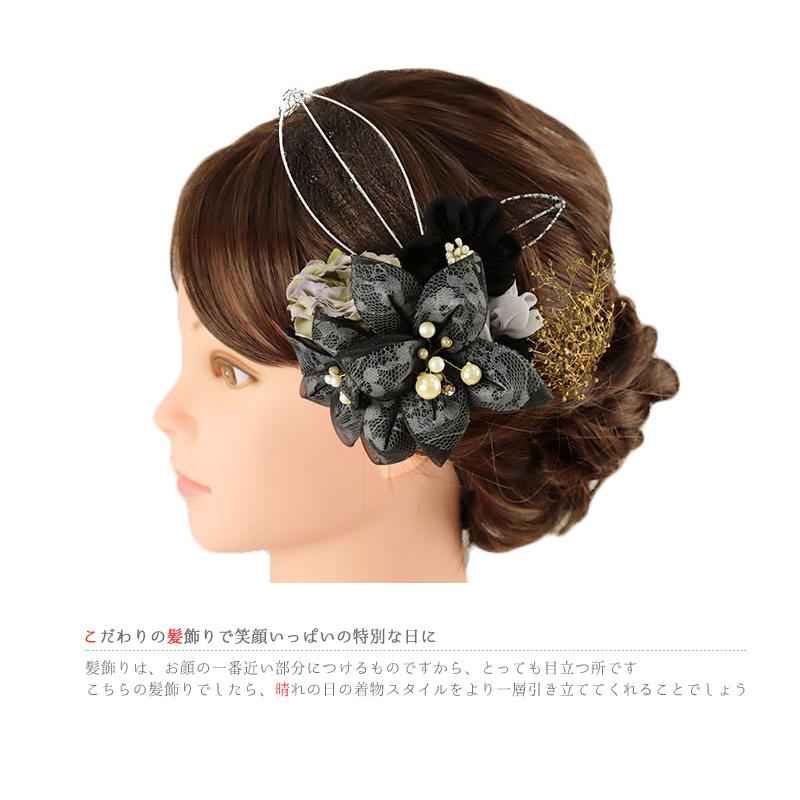髪飾り 成人式 つまみ細工 振袖 袴 3点セット 花 リボン 黒 レース