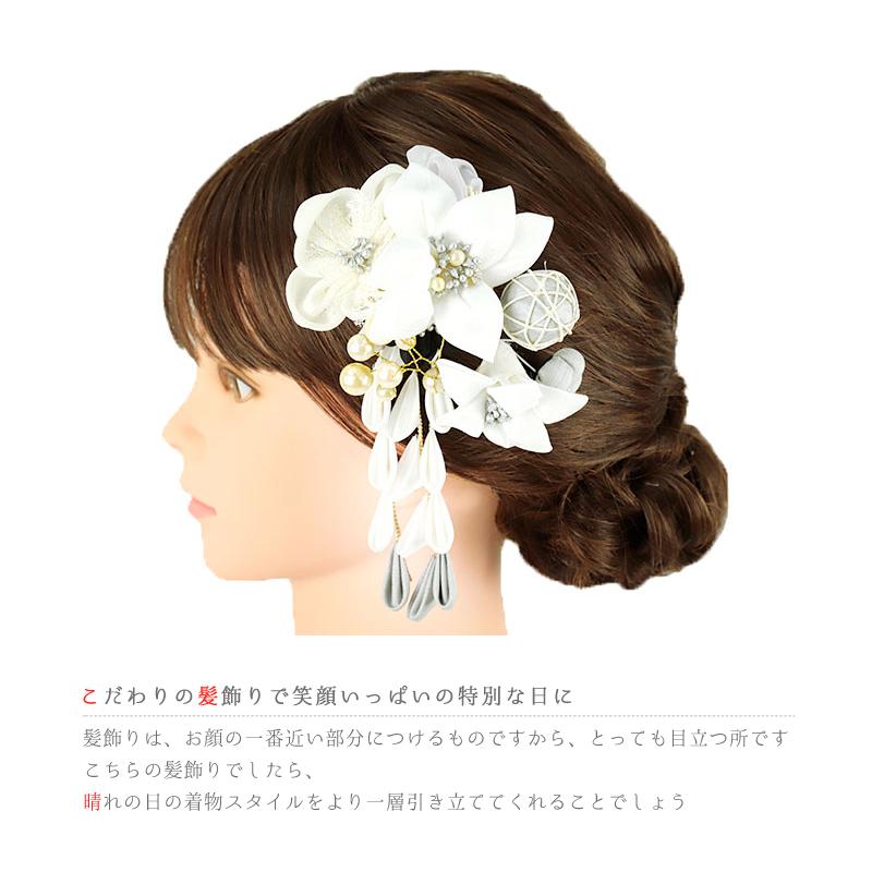 髪飾り 成人式 つまみ細工 振袖 袴 2点セット 花 黒 白 灰色 グレー