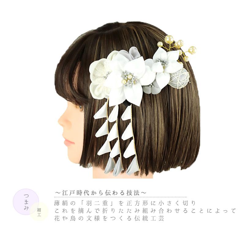 髪飾り 成人式 つまみ細工 振袖 袴 2点セット 花 黒 白 灰色 グレー