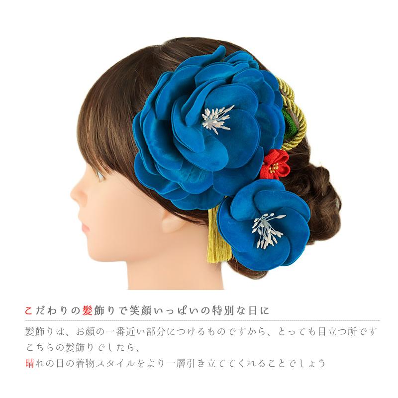 髪飾り 成人式 つまみ細工 振袖 袴 花 青 赤 ゴールド ちりめん 房