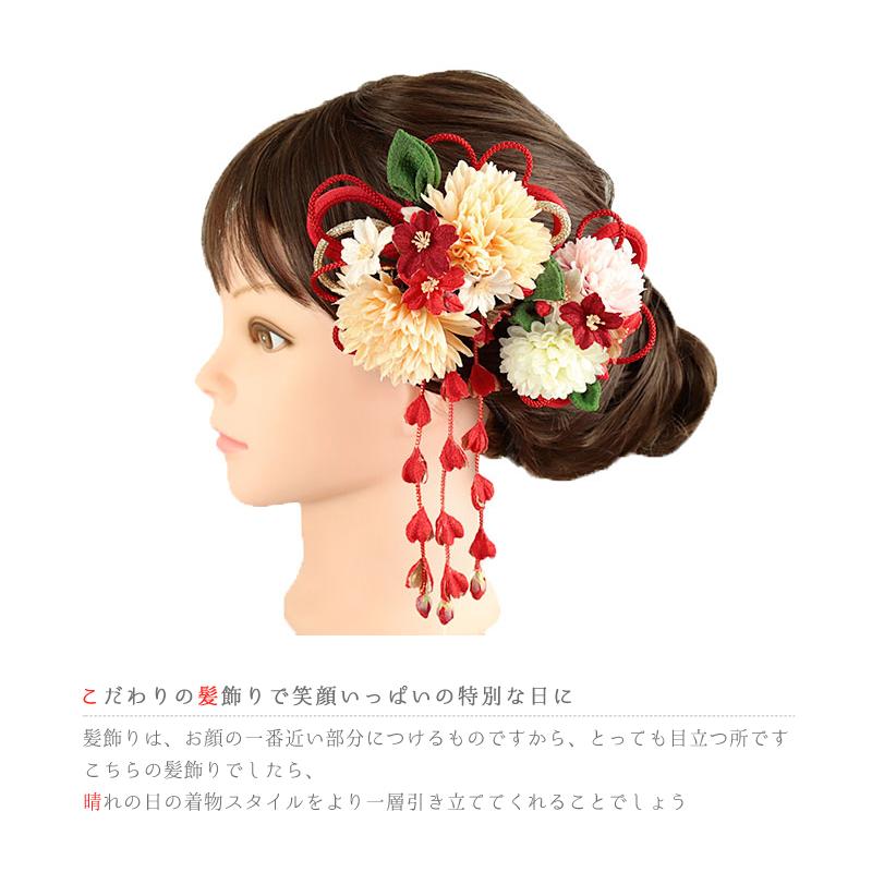 髪飾り 成人式 振袖 袴 花 2点セット 菊 赤 黄色 橙色 ゴールド