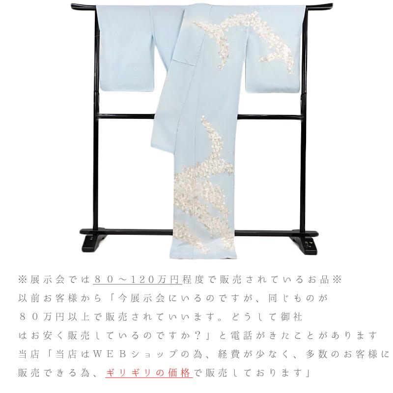 訪問着 手刺繍 正絹 水色 白 金糸 桜の木 未仕立て 反物 仮絵羽