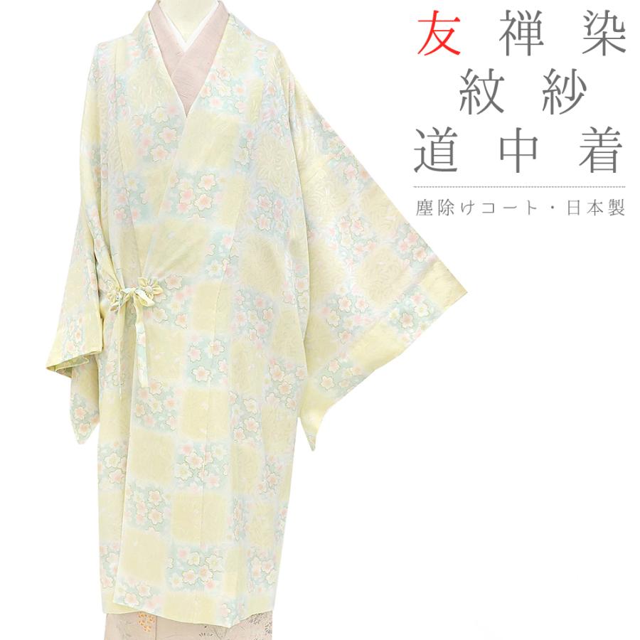 日本産 道中着 羽織 紋紗 正絹 スリーシーズン 淡黄色 淡緑色 桜 さくら 市松 唐草 ぼかし 高級ちりめん お仕立て上がり お洒落着 塵除け おしゃれ かわいい No 3 0237 数量限定 特売 Zoetalentsolutions Com