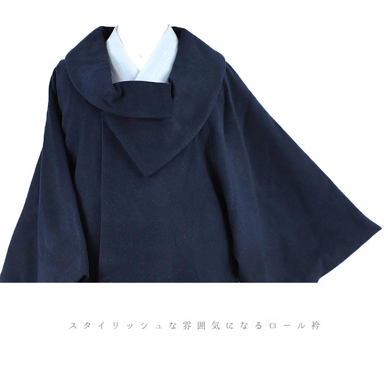 和装コート カシミヤ カシミヤ混 紺 紺色 ネイビー ロング 