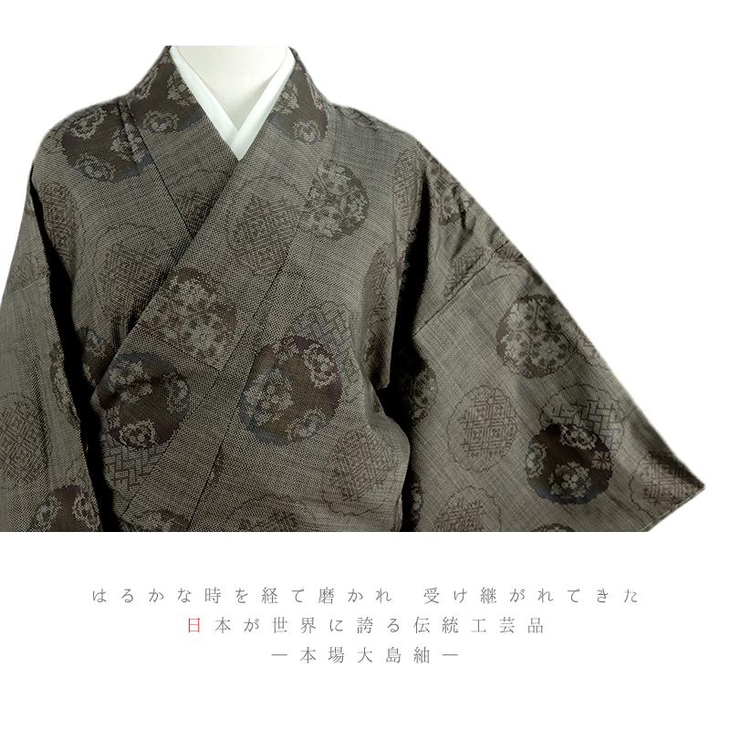 中古 本場 大島紬 着物 リサイクル 7マルキ 正絹 茶 灰色 黒 雪輪 花 