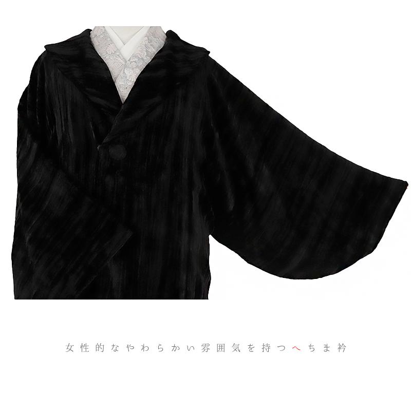 和装コート 黒地 ブラック ロング フリーサイズ へちま衿 ベルベット  