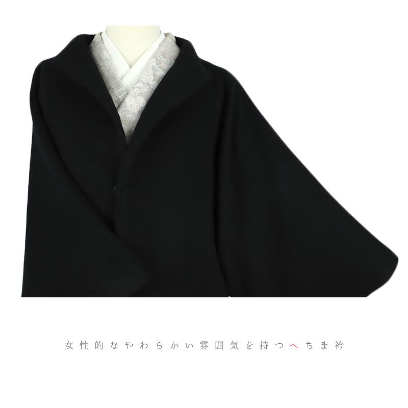和装コート 黒 ロング フリーサイズ カシミヤ カシミア混 スタンド 