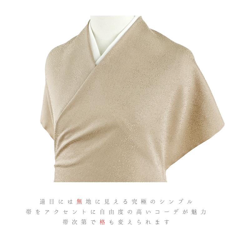 江戸小紋 正絹 白地 茶 薄茶 ベージュ 角通し 重要無形文化財 伊勢型