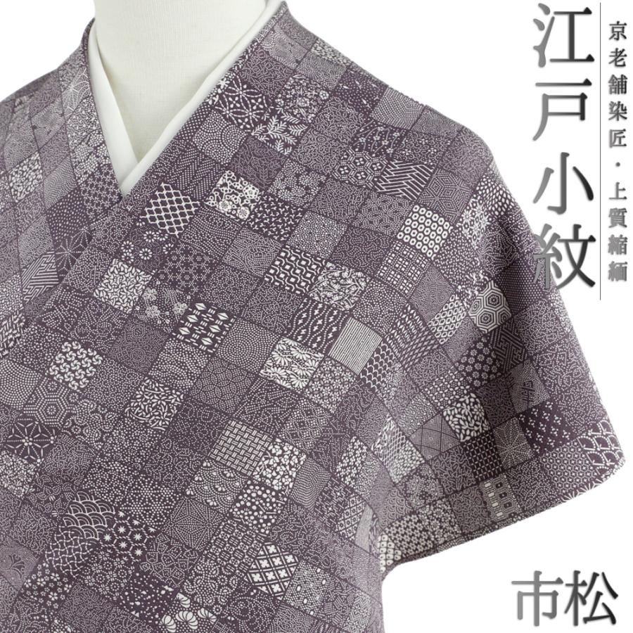 正絹 小紋 反物 黒地 丹後ちりめん 61229.61063.80393 着物・浴衣