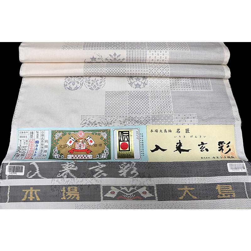 本場 大島紬 7マルキ 白大島紬 紬 反物 白地 絣 かすり 未 本場 大島紬 7マルキ 白大島紬 紬 反物 白地 絣 かすり 未