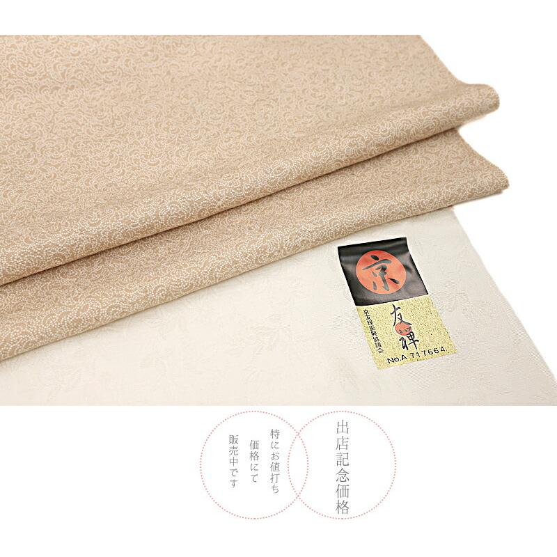 売れ筋介護用品も 和柄 鳥 雀 ふくら雀 京友禅 伊勢型写し 重要無形文化財 ベージュ 薄茶 茶 正絹 小紋 江戸小紋 最高級 No 4 0505 和 上品 大人 粋 かわいい おしゃれ 大正ロマン レトロ モダン カジュアル お洒落着 反物 未仕立て ちりめん 反物