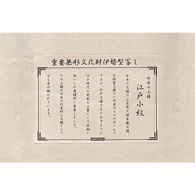 紋紗 小紋 手染 なぞっ 市松文様 和紗羅 枯色 正絹 反物
