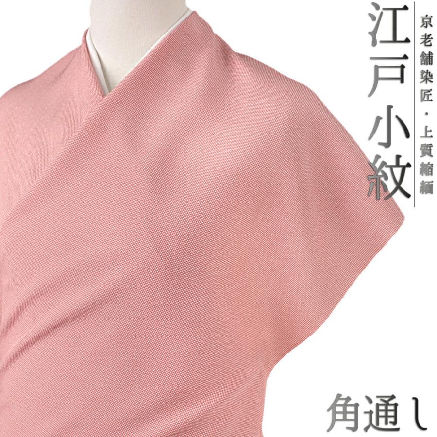 小紋 絹反物 ピンク 花柄 約12m 生月花織（【楽天市場】反物 正絹 小紋 