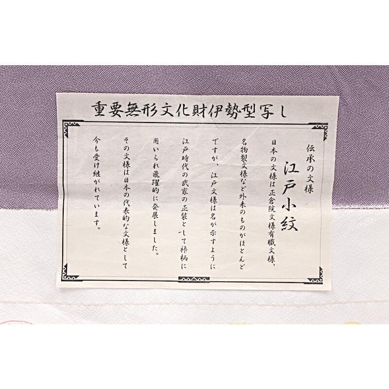 反物　大正友禅　丹後ちりめん　正絹　絹100％　紫地　白い菊/C-1 反物 大正友禅 丹後ちりめん 正絹 絹100％ 紫地 白い菊/C-1