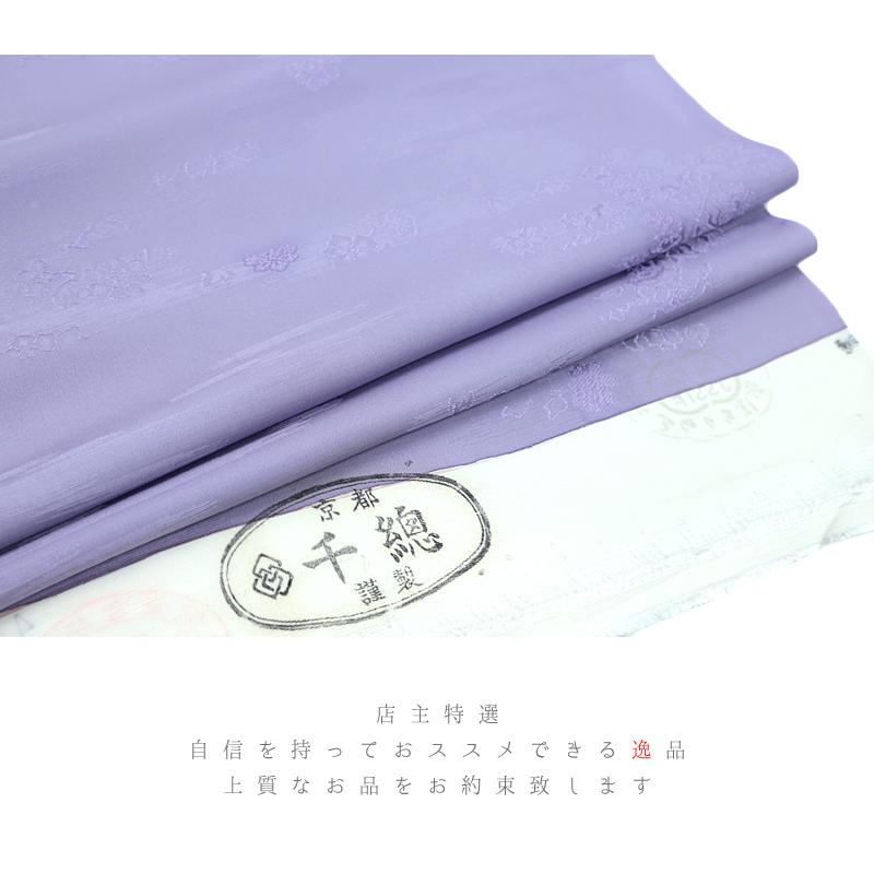 小紋 反物 千總謹製 正絹 紫 紫根染 綸子 花 流水 観世水 霞 和柄 京 