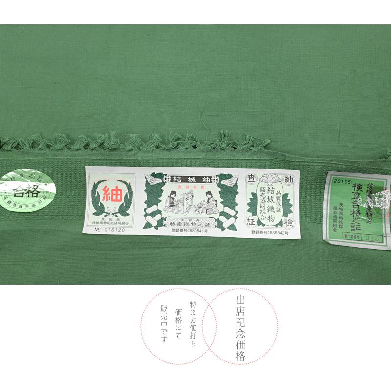 結城紬 紬 結城織物 正絹 緑 渋緑 カーキ 未仕立て 反物 茨城県結城織物販売協同組合 お洒落 カジュアル シック 大人 上質 かっ No.4-0597の画像