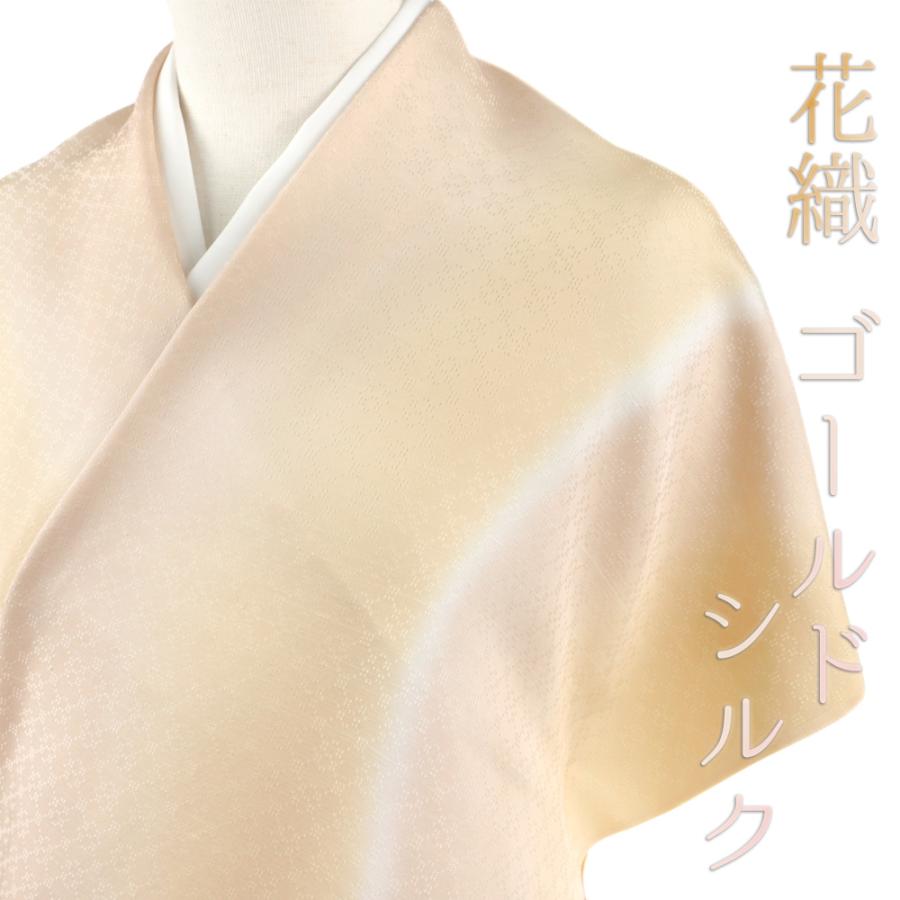 小紋 反物 正絹 生繰 王朝ゴールドシルク 花織 クリーム色 生成