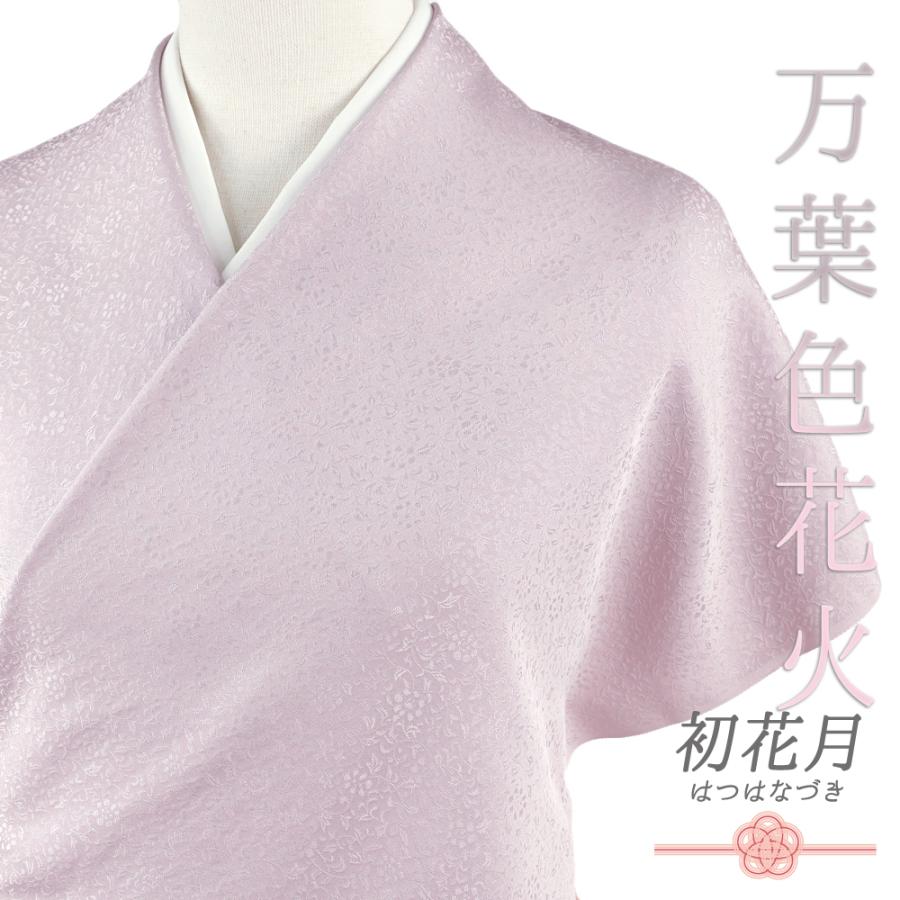 色無地 正絹 反物 万葉色花火 薄 淡 ピンク 紫 花唐草 最丹後ちりめん 