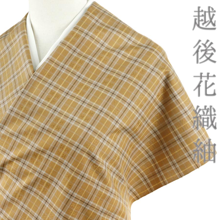 花織紬 反物 正絹 信州 伝統工芸品 茶 ブラウン ベージュ 格子 菱