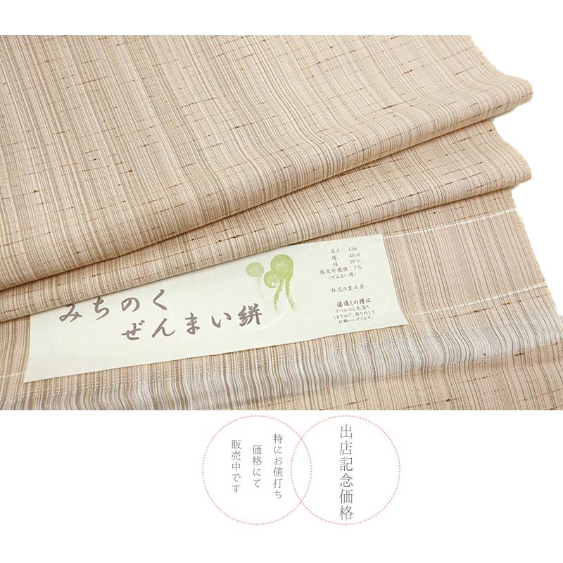 ぜんまい絣 紬 反物 紅花の里工房 正絹 ベージュ ピンクベージュ 茶 未 