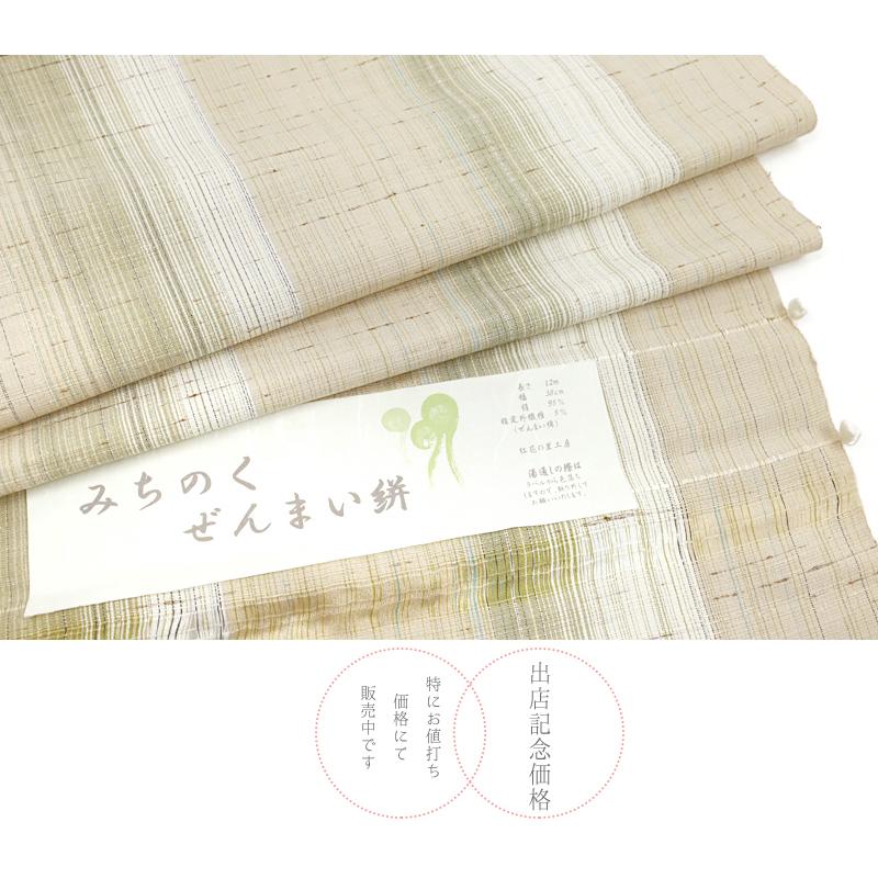 ぜんまい絣 紬 反物 紅花の里工房 正絹 ベージュ ピンクベージュ 茶 渋 