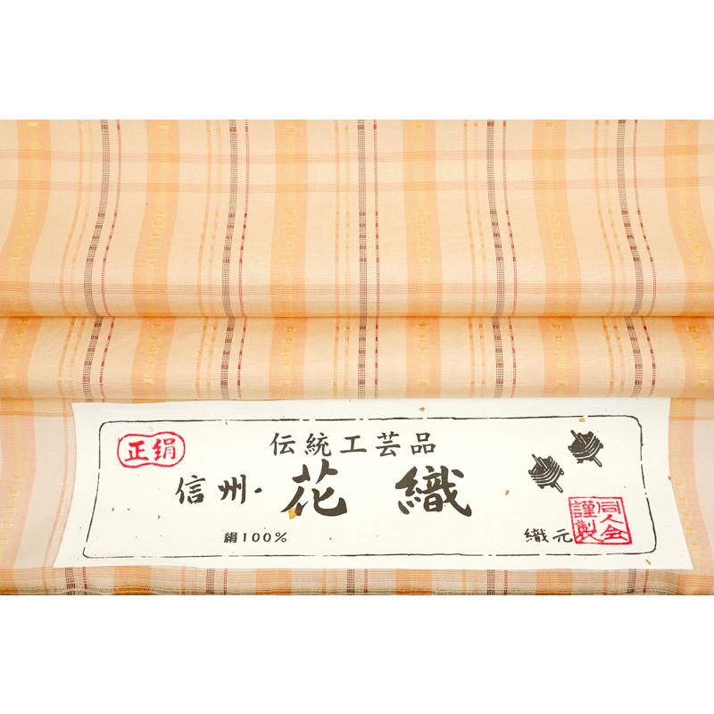 花織紬 反物 正絹 信州 伝統工芸品 橙色 黄色 オレンジ 格子 チェック 