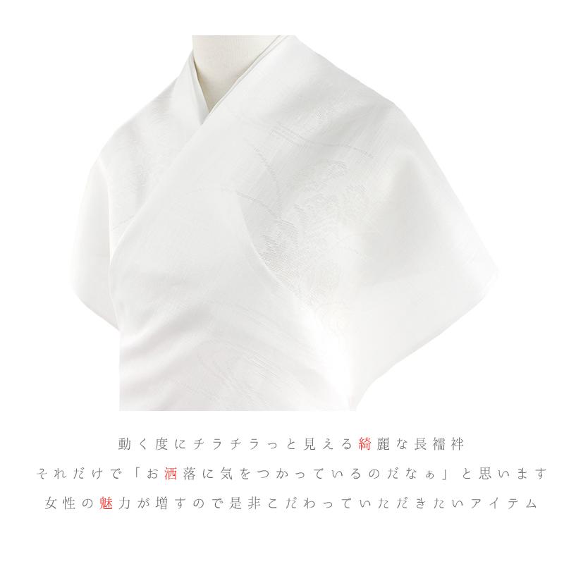 長襦袢 洗える 麻 反物 紋紗 志賀麻 白地 萩 流水 観世水 夏物 未 