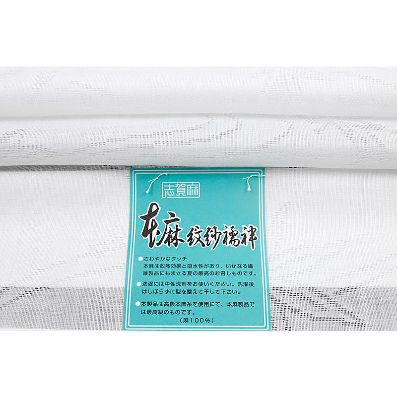 長襦袢 洗える 麻 反物 紋紗 志賀麻 白地 紅葉 楓 流水 観世水 夏物 未 