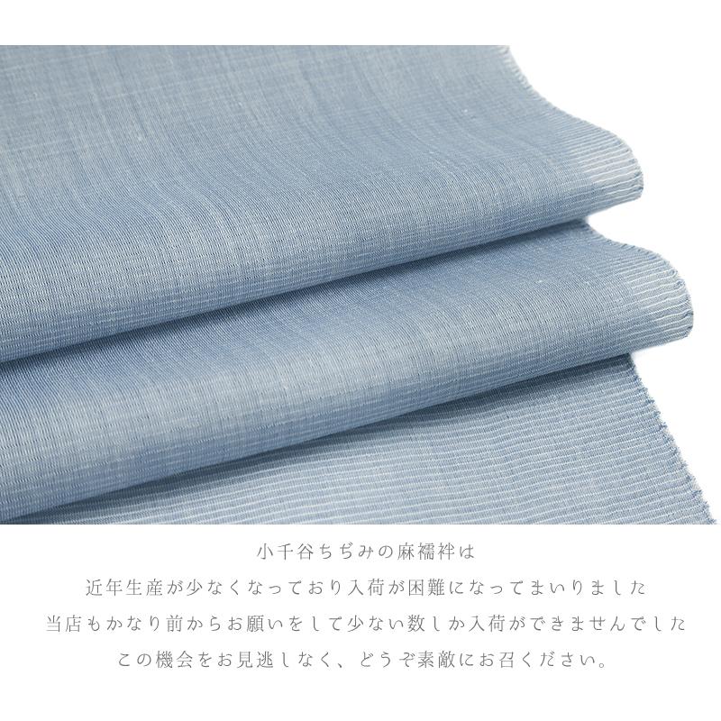 長襦袢 小千谷ちぢみ 麻絽襦袢 本麻 夏物 青 オーガニックラミー 長襦袢 小千谷ちぢみ 麻絽襦袢 本麻 夏物 青 オーガニックラミー