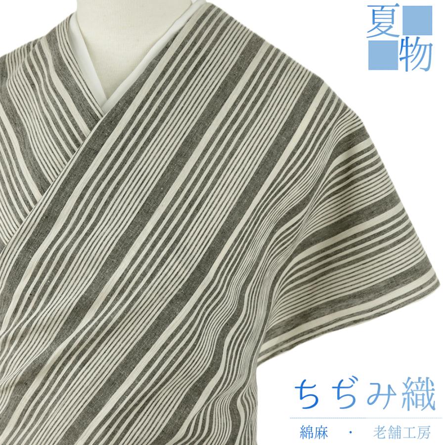 近江ちぢみ 夏物 綿麻 白地 縞 未仕立て 反物 手もみ 綿ちぢみ 紬