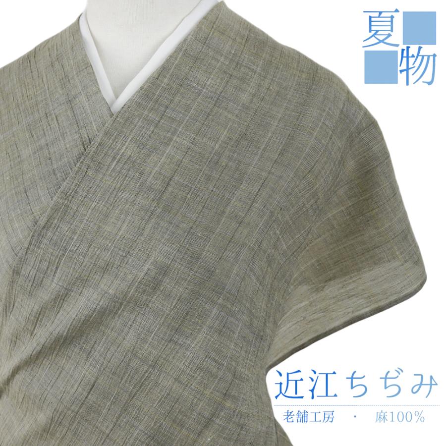 近江縮　チェック　本麻 近江縮チェック本麻