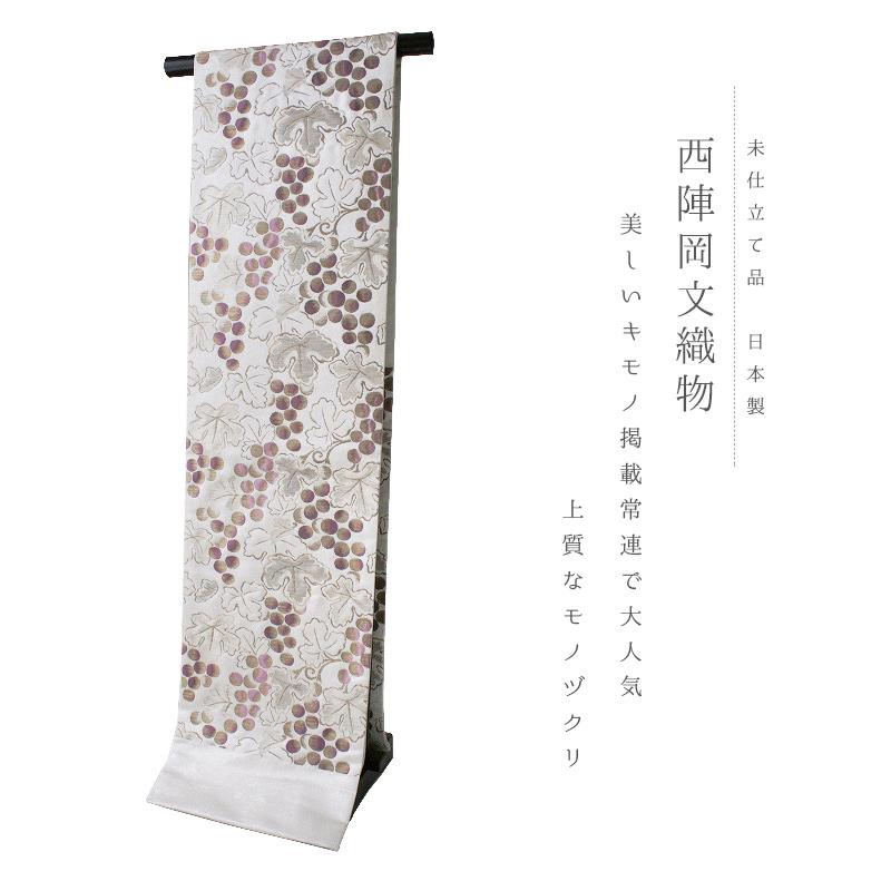 袋帯 正絹 織 西陣織 岡文織物 六文字屋半兵衛 新品 銀地 シルバー