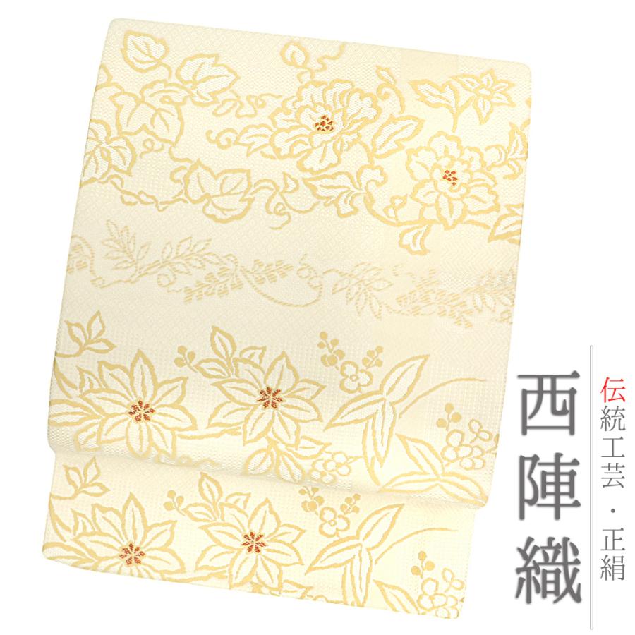 袋帯 洒落袋帯 正絹 クリーム色 白 ベージュ 赤 臙脂 花唐草 未仕立て 