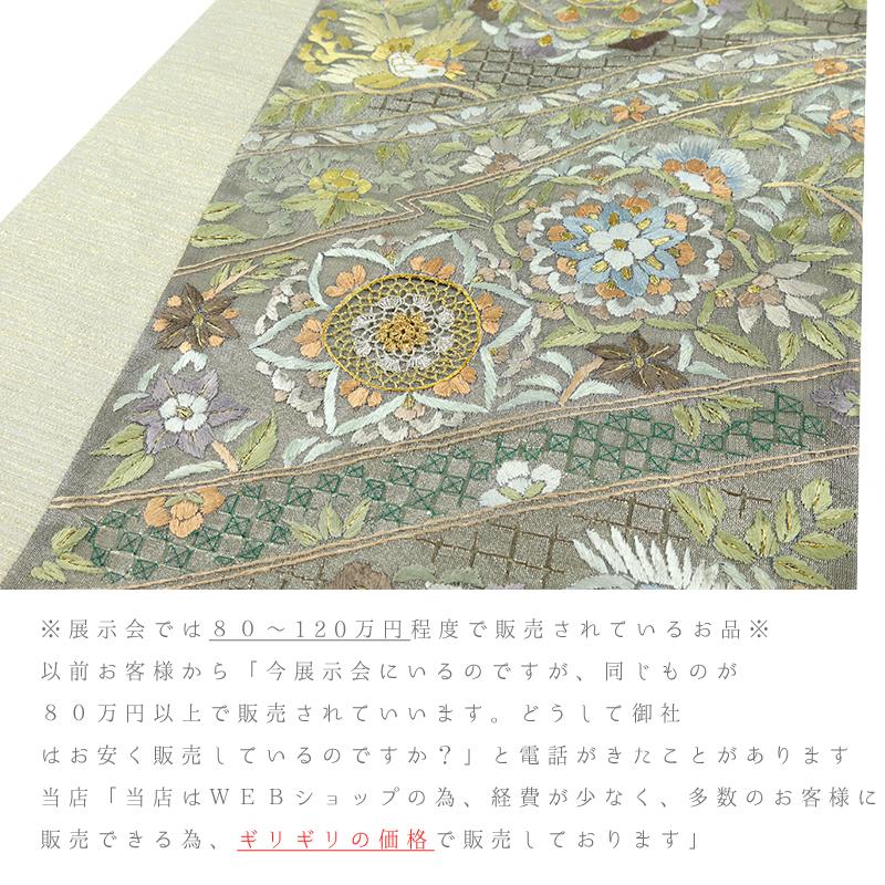 袋帯 スワトウ刺繍 汕頭刺繍 刺繍 手刺繍 西陣織 正絹 銀地 灰色 グレー 黄色 青 白 和柄 未仕立て 和装 着物 上品 おしゃれ 大人 華やか 粋 シック No.5-0388｜kimonochidori｜04