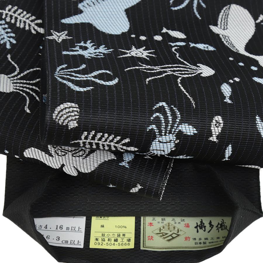 半幅帯 博多織 博多帯 黒 イルカ 魚 亀 海 未仕立て 長尺 カジュアル ユニーク 可愛い No.5-0391の画像