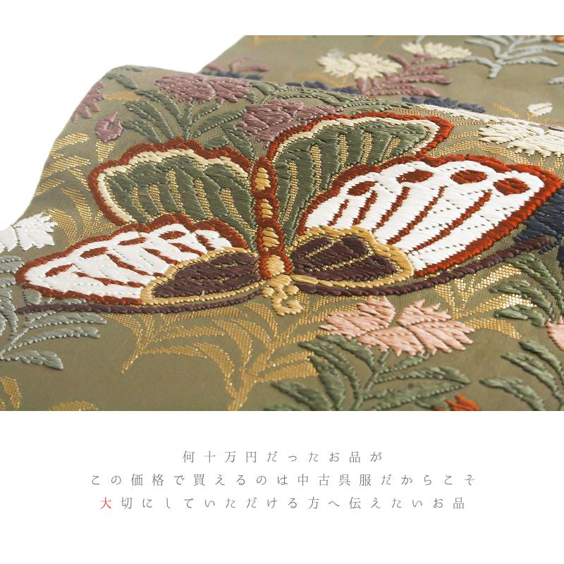 中古 袋帯 正絹 唐織 リサイクル 緑色 蝶 花 麻の葉 金糸 礼装用 