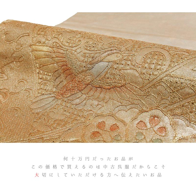 中古 袋帯 正絹 リサイクル 金色地 鳥 華文 花唐草 花 裂取り スワトウ