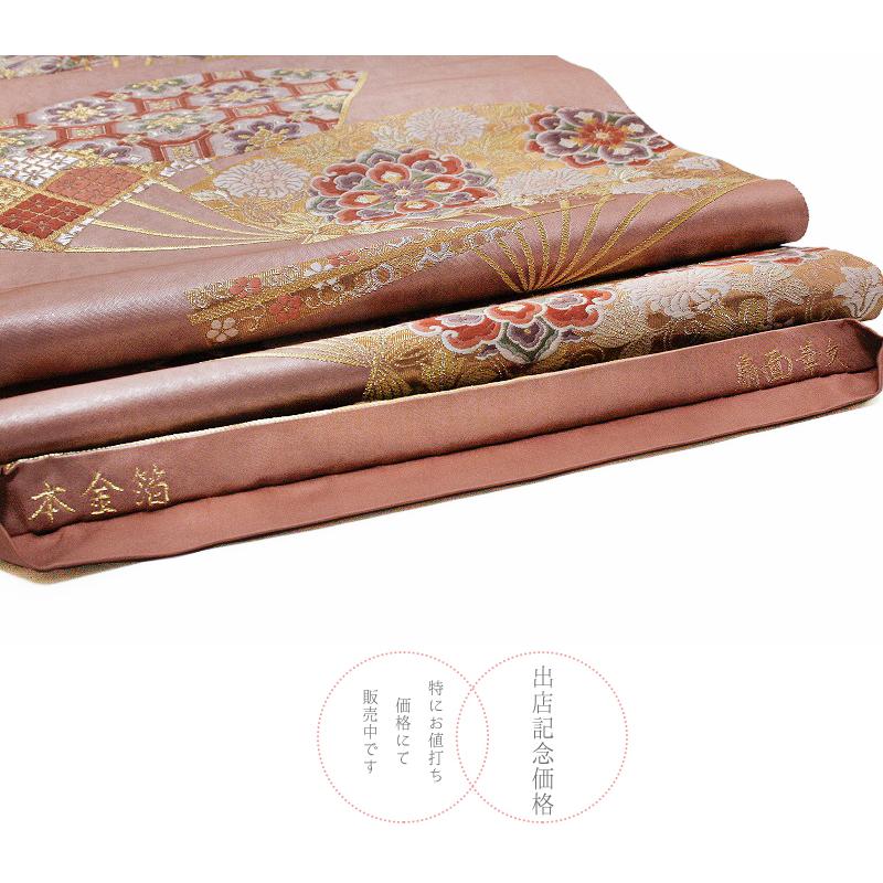 中古 袋帯 正絹 唐織 リサイクル 赤茶色 扇 花唐草 華文 花菱 亀甲  