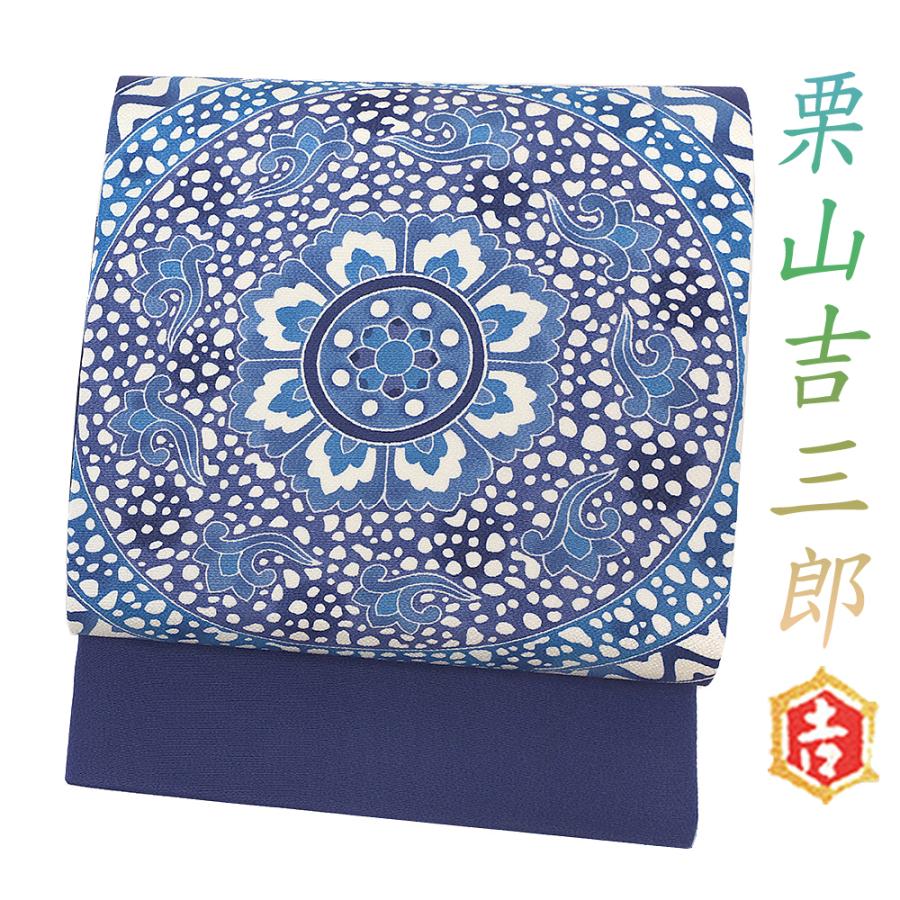 栗山吉三郎 名古屋帯 栗山紅型 和染紅型 紅型染 青 華文 万華鏡 九寸