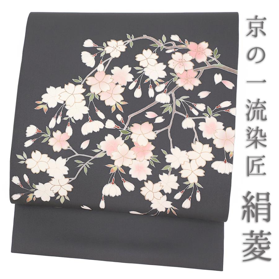 名古屋帯 絹菱 友禅染 正絹 グレー 桜 最駒塩瀬 五泉 新品 名古屋帯 絹菱 友禅染 正絹 グレー 桜 最駒塩瀬 五泉 新品