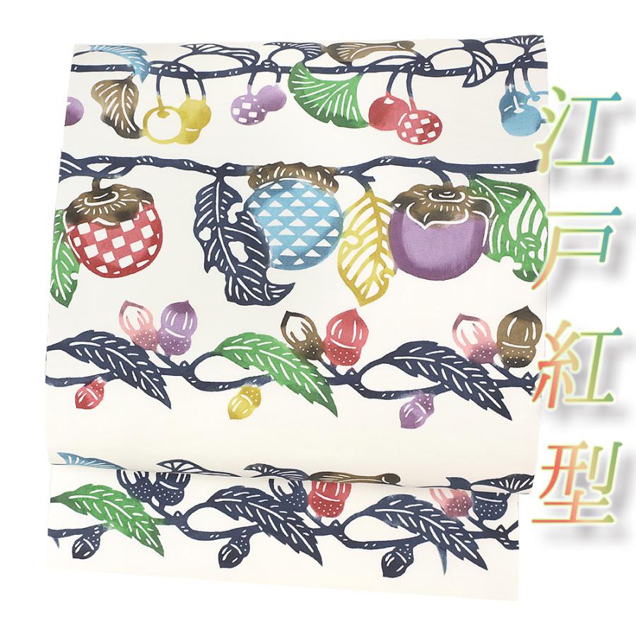 名古屋帯 江戸紅型 紅型染 正絹 白地 柿 さくらんぼ チェリー どんぐり  