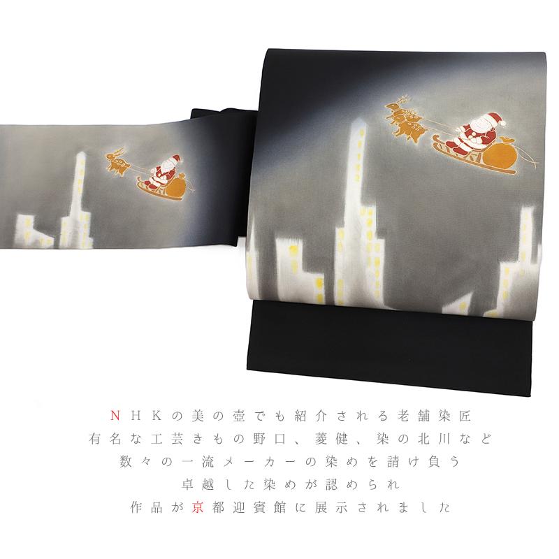 名古屋帯 絹菱 友禅染 正絹 黒地 クリスマス サンタクロース トナカイ ソリ 最駒塩瀬 五泉 新品 仕立て上がり 九寸 お洒落着 街 No.6-0923の画像