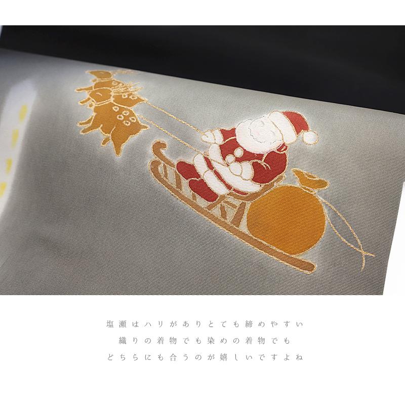 名古屋帯 絹菱 友禅染 正絹 黒地 クリスマス サンタクロース トナカイ  