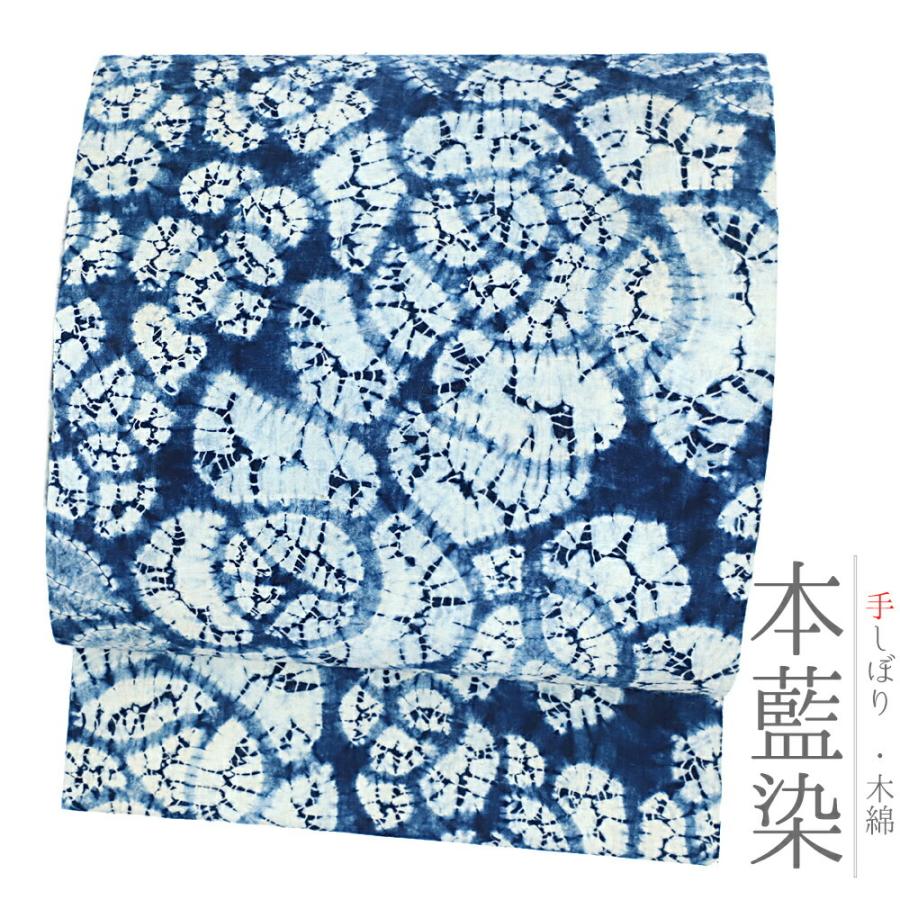 現品限り一斉値下げ!】 しぼり 九寸帯 その他 - ¥20469円blog