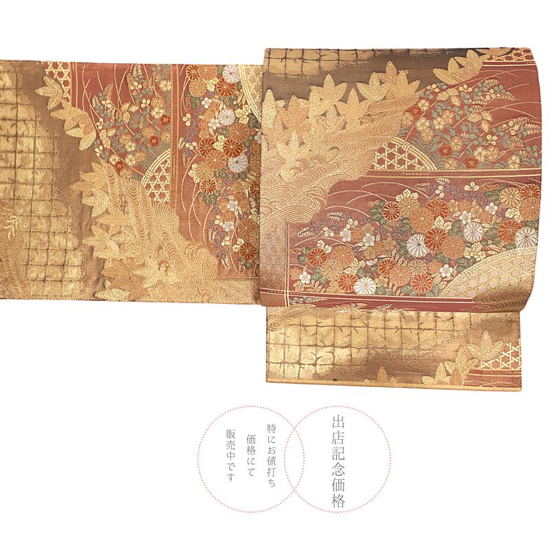 中古 袋帯 正絹 唐織 リサイクル 茶 赤 赤茶 臙脂 金 花 菊 秋草 芝 波 