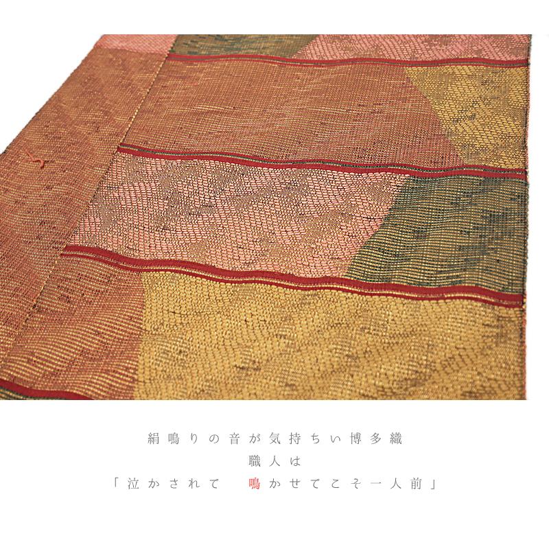 中古 名古屋帯 八寸 博多織 博多帯 リサイクル 正絹 本場筑前博多織 渋