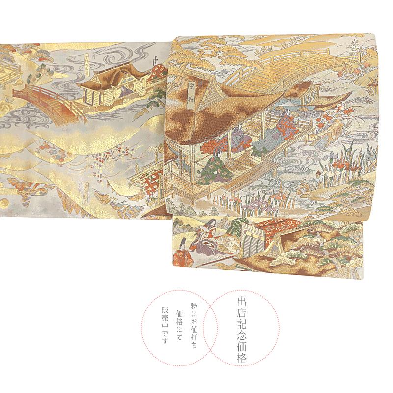 中古 袋帯 正絹 唐織 リサイクル 灰色 グレー グレージュ ベージュ 金